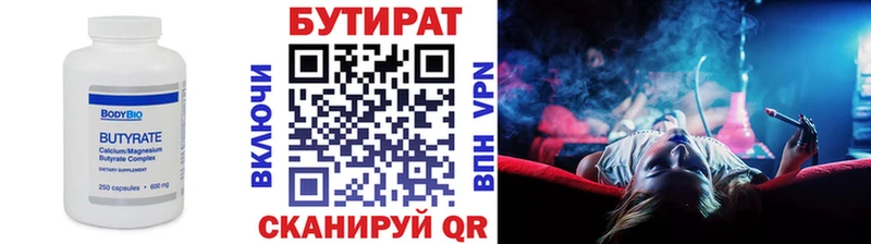 Купить где Заречный БУТИРАТ BDO 33%