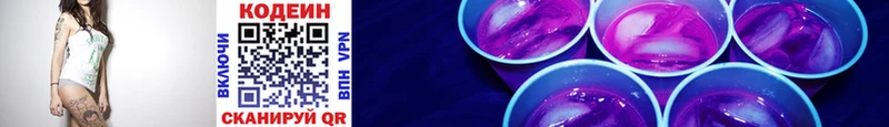 Купить закладки  Заречный  Кодеиновый сироп Lean напиток Lean (лин) 