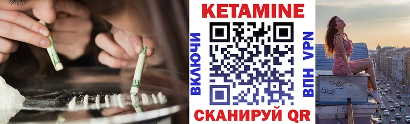КЕТАМИН VHQ  Купить  Заречный 