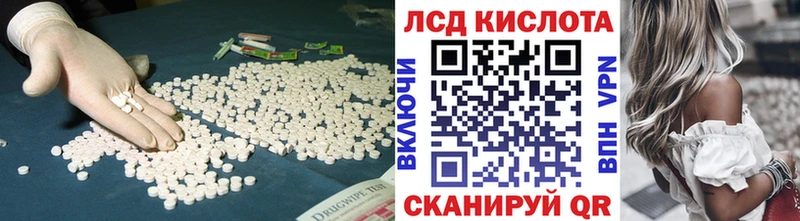 ЛСД экстази кислота  Купить закладки  Заречный 