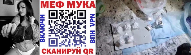 МЯУ-МЯУ mephedrone  Купить где  Заречный 