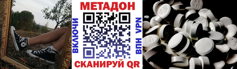Метадон кристалл  Купить  Заречный 